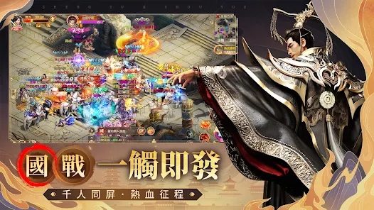 征途2M手机版图2
