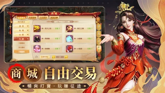 征途2M手机版图1