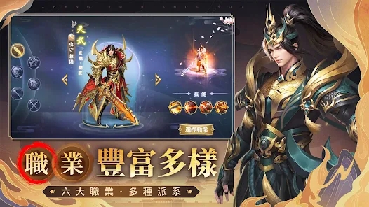 征途2M手机版图3