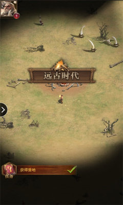 文明突起战(1)