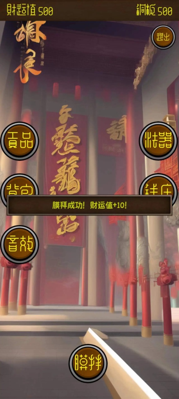 电子财神(3)