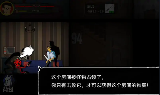 猛鬼大厦100层官方正版图2