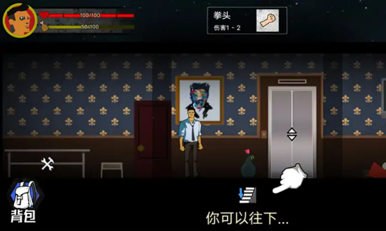 猛鬼大厦100层官方正版图4
