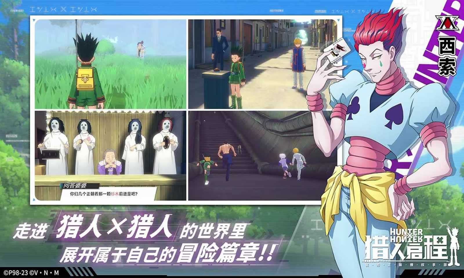 猎人启程手机正版图1