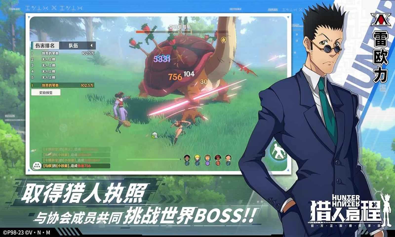 猎人启程手机正版图2