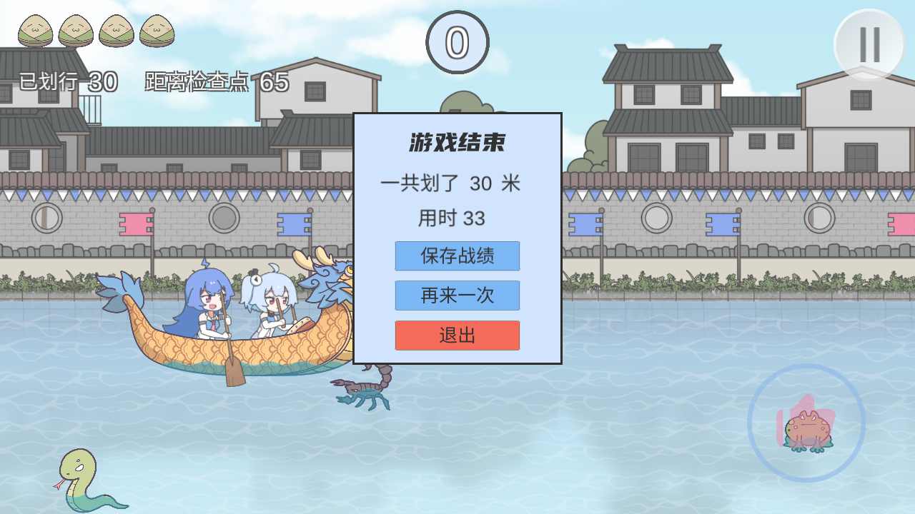 2233划龙舟免费原版图1