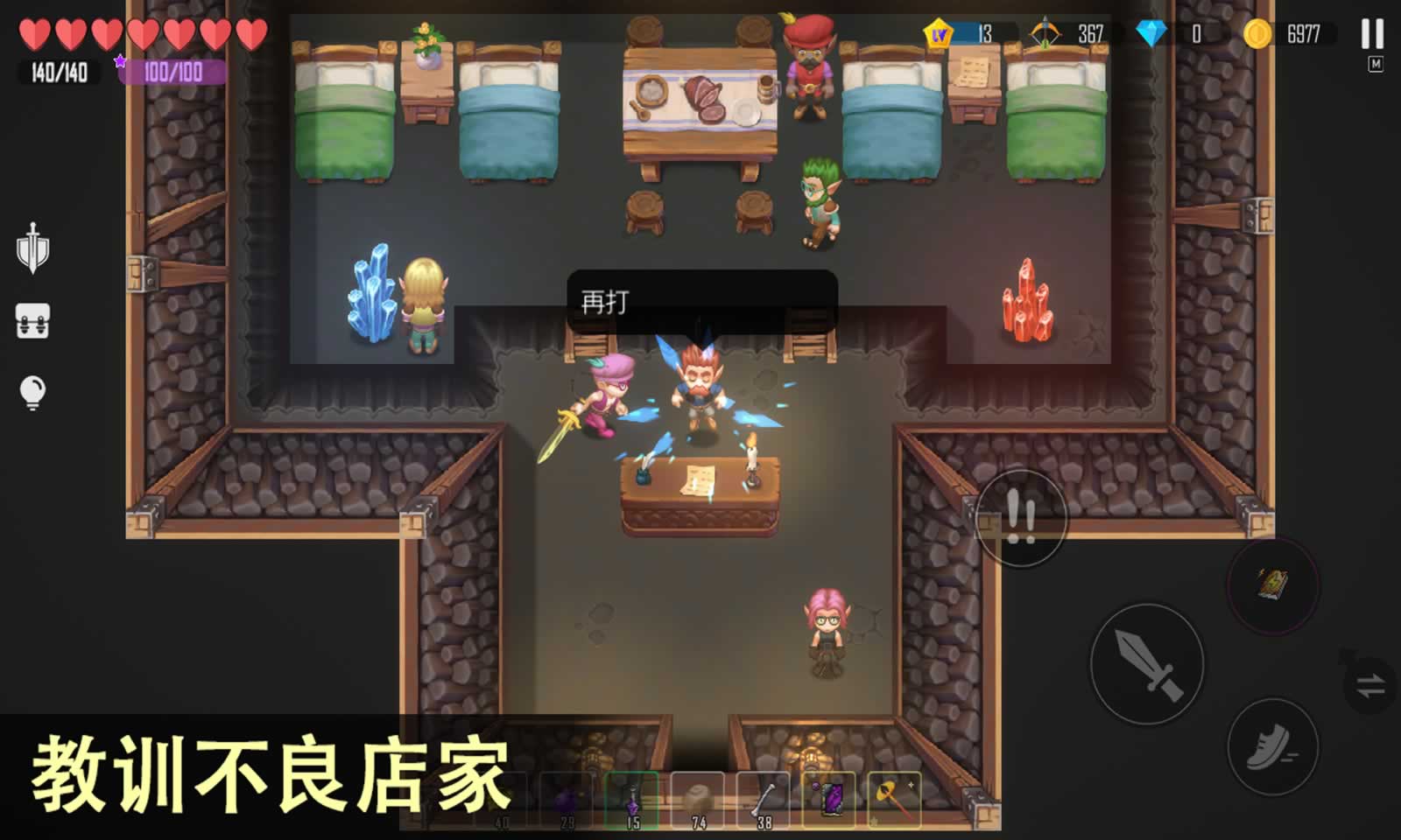 雨叶岛传说(3)