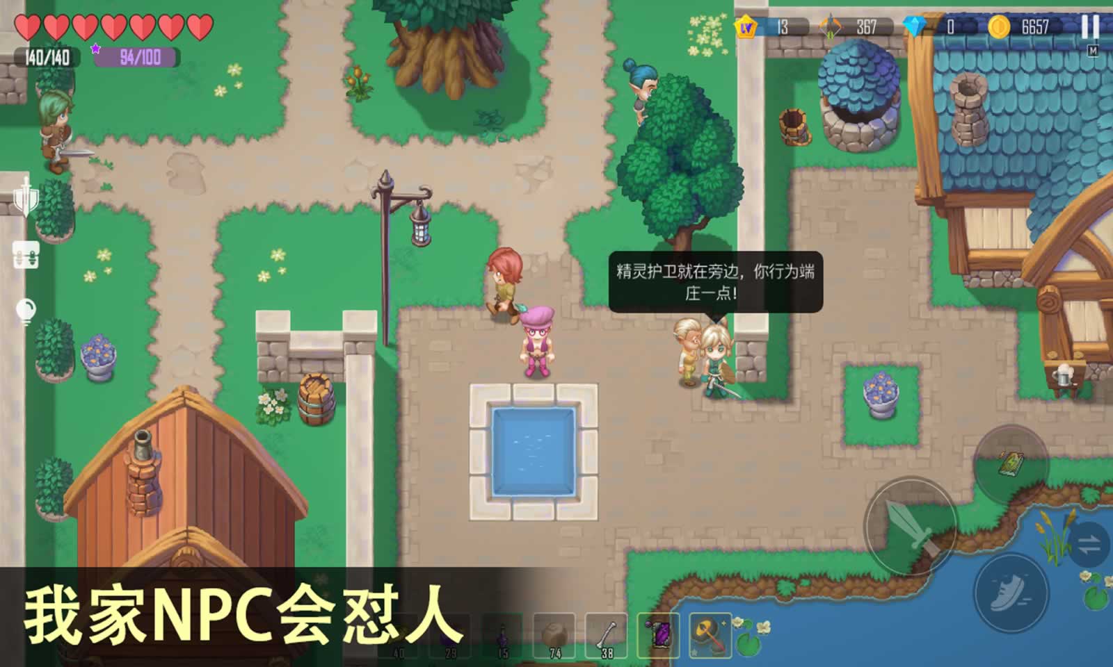 雨叶岛传说(4)