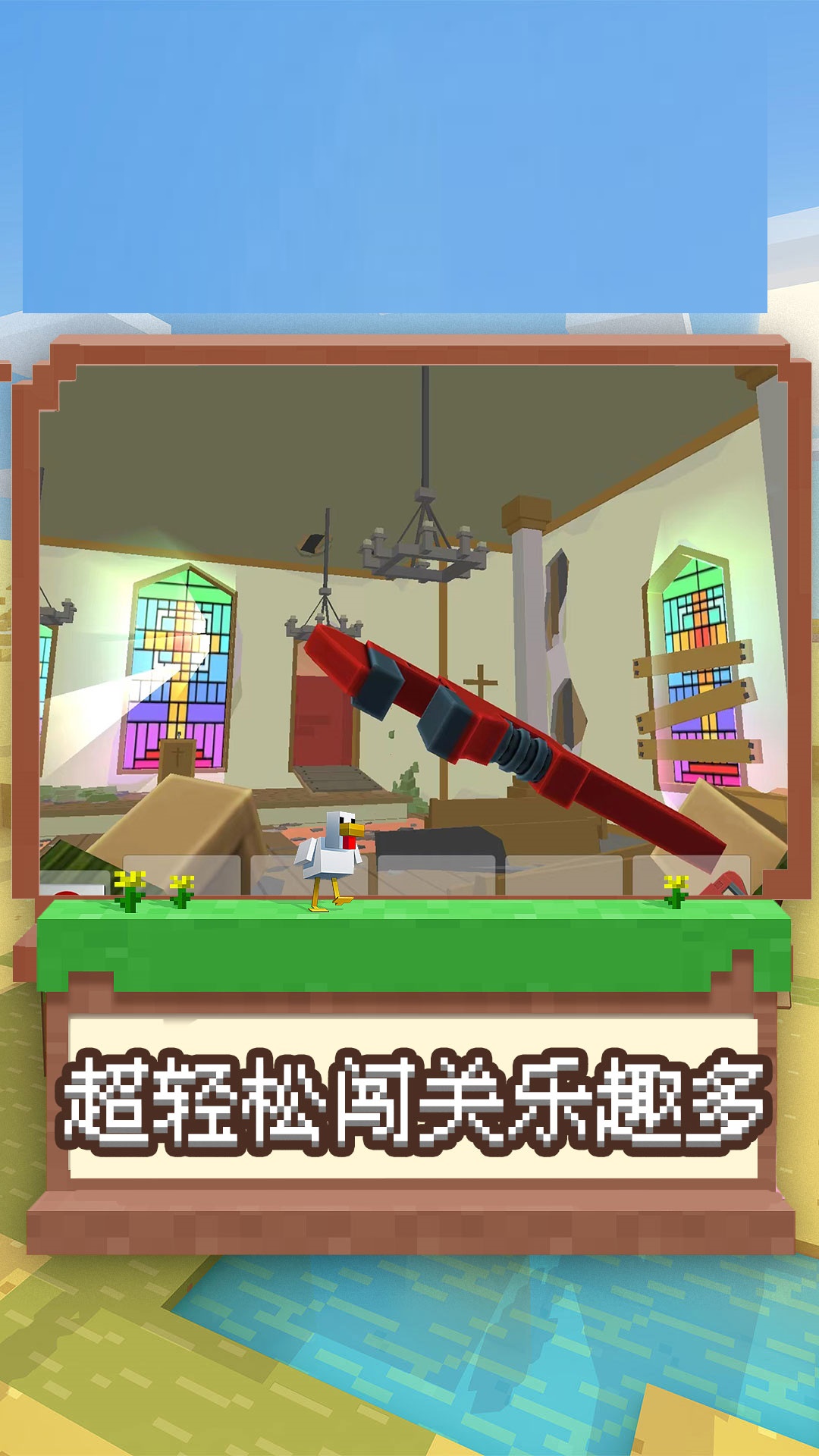 我是冒险王(3)
