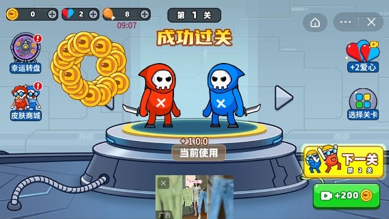 冰火人冲刺直装版图2