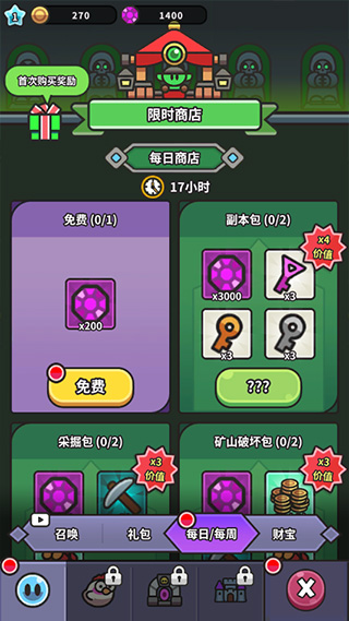 史莱姆大冒险游戏无广告版图1