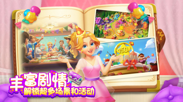 麦吉庄园游戏正版图1