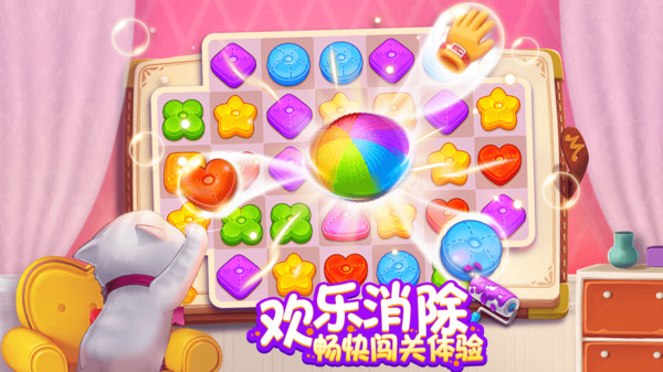 麦吉庄园游戏正版图4