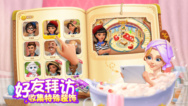 麦吉庄园游戏正版图2