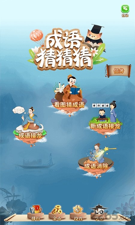 成语猜猜猜手游无广告版图3