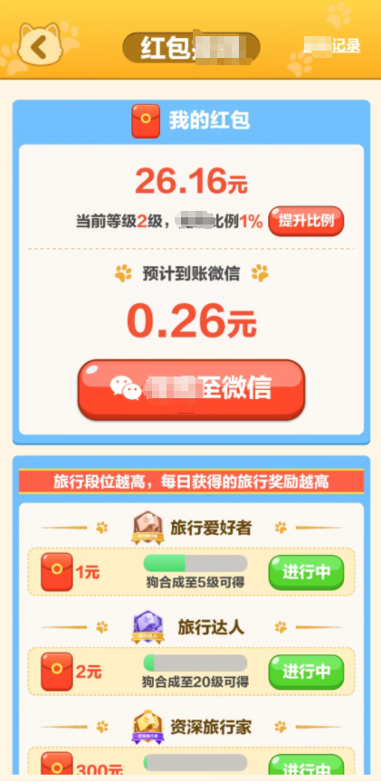 旅行世界2026(1)