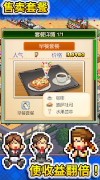 创意咖啡店物语手机免费版图3