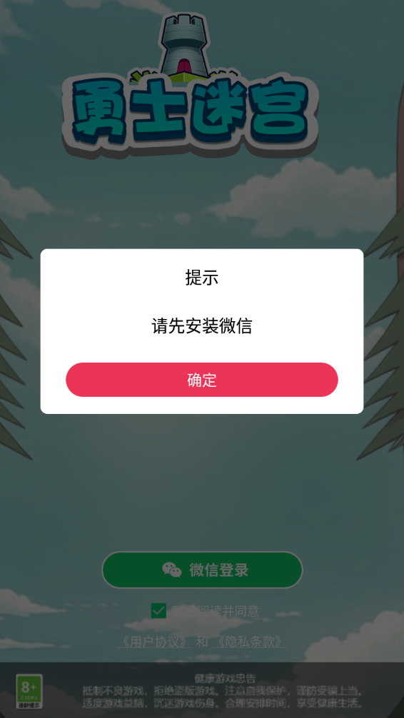 勇士迷宫(1)