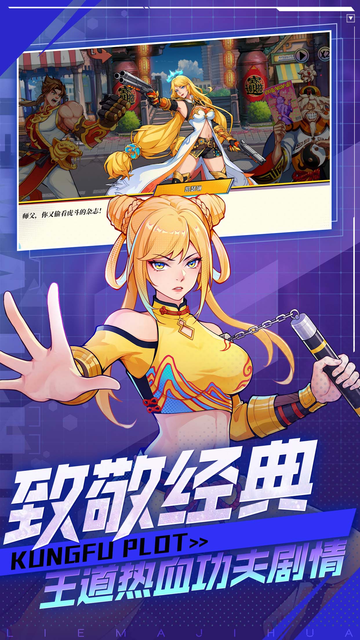 街霸之王图1