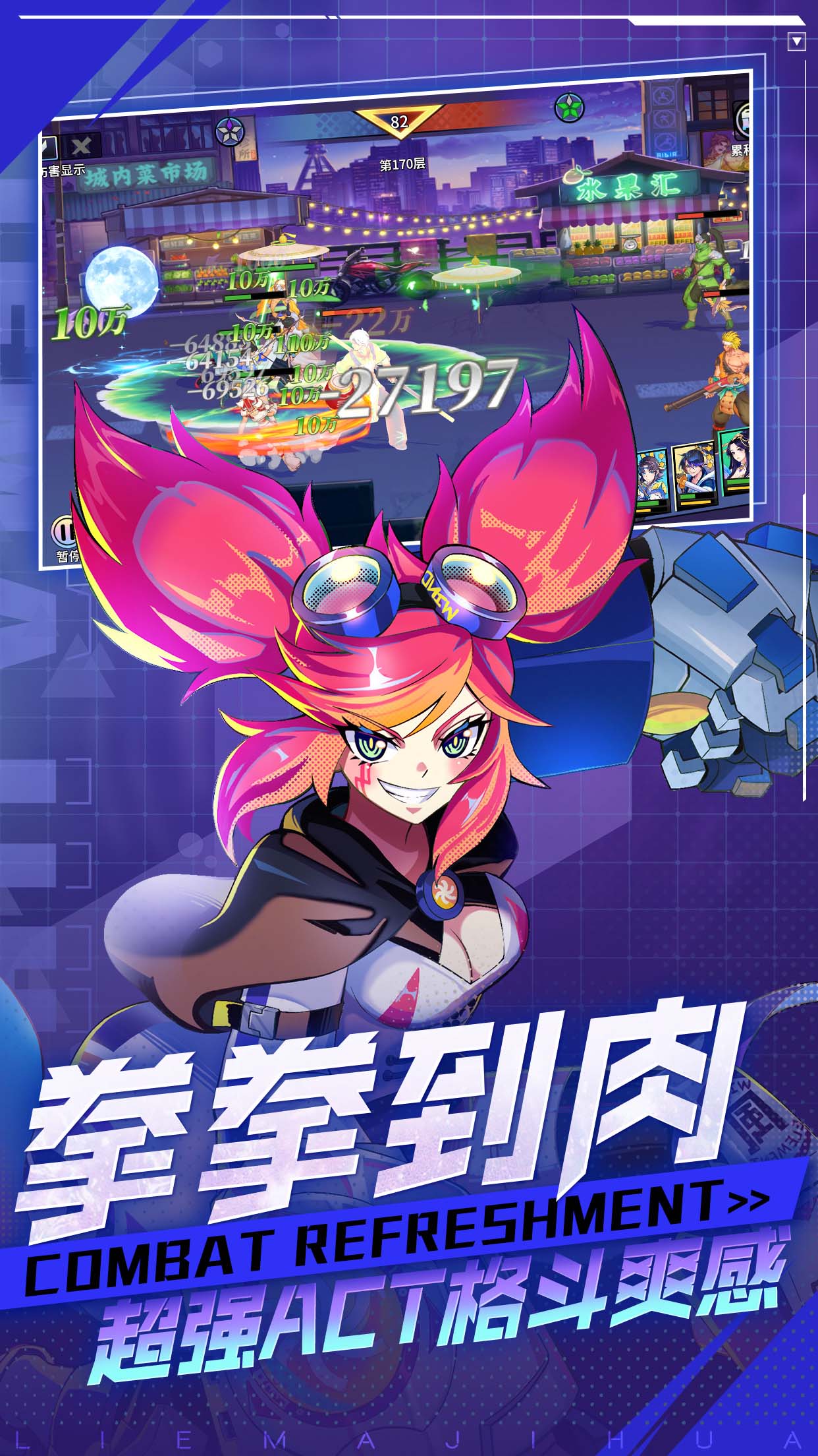 街霸之王图2