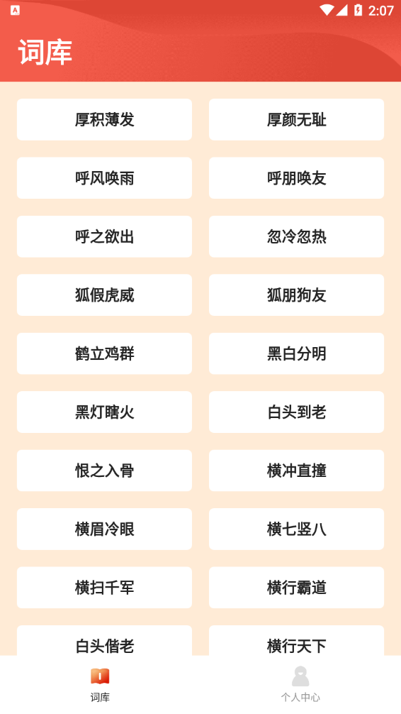 宝箱探险(1)