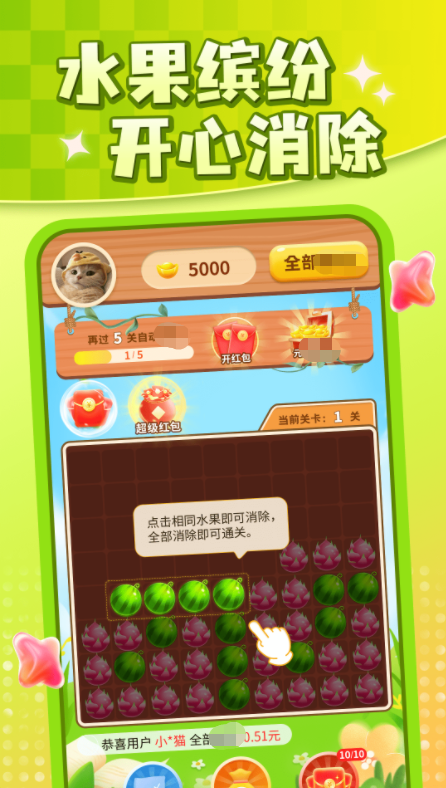 水果大赢家直装游戏版图3