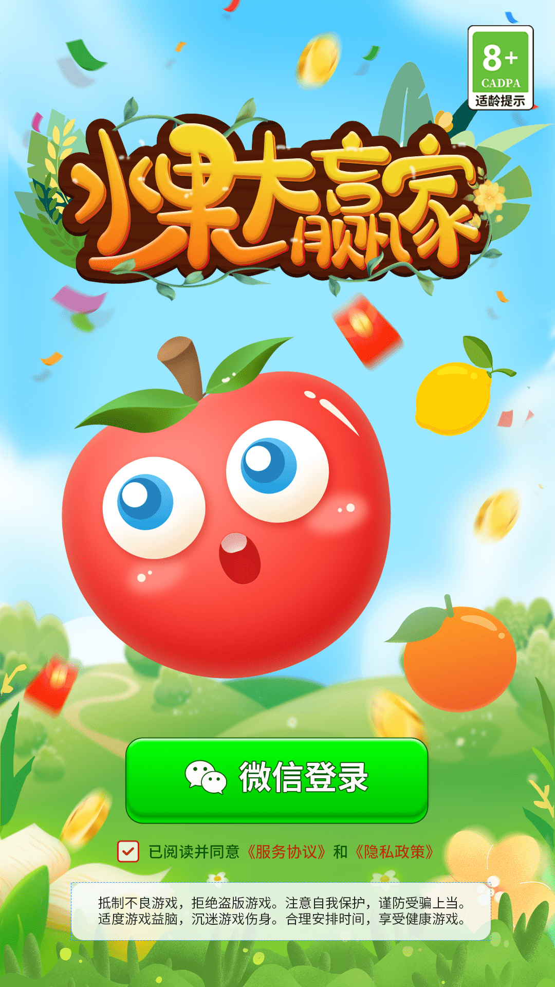 水果大赢家直装游戏版图2