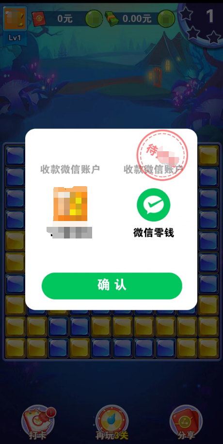一起消星星2026(2)