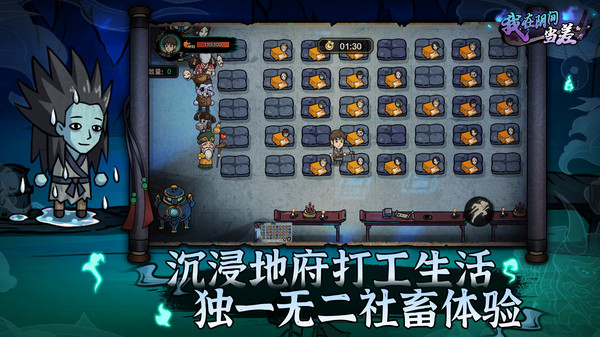 我在阴间当差免费版图1