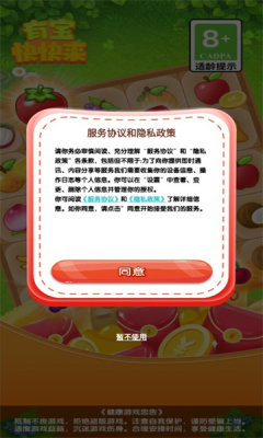 有宝快快来官方最新版图1