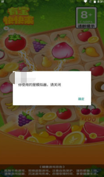 有宝快快来官方最新版图3