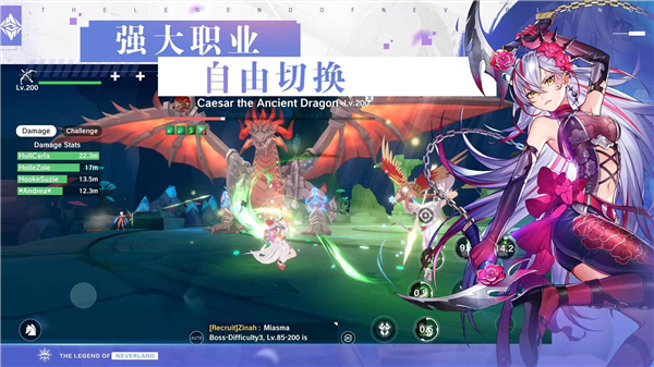 Neverland国际服(4)