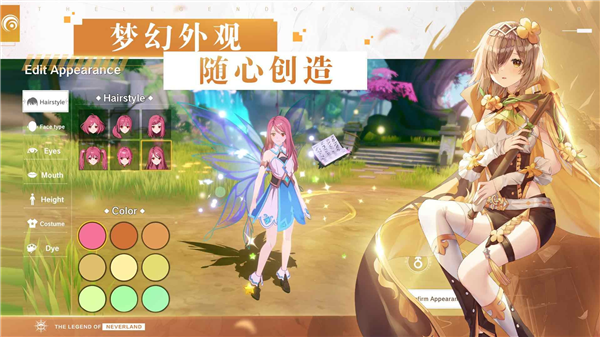Neverland国际服(2)