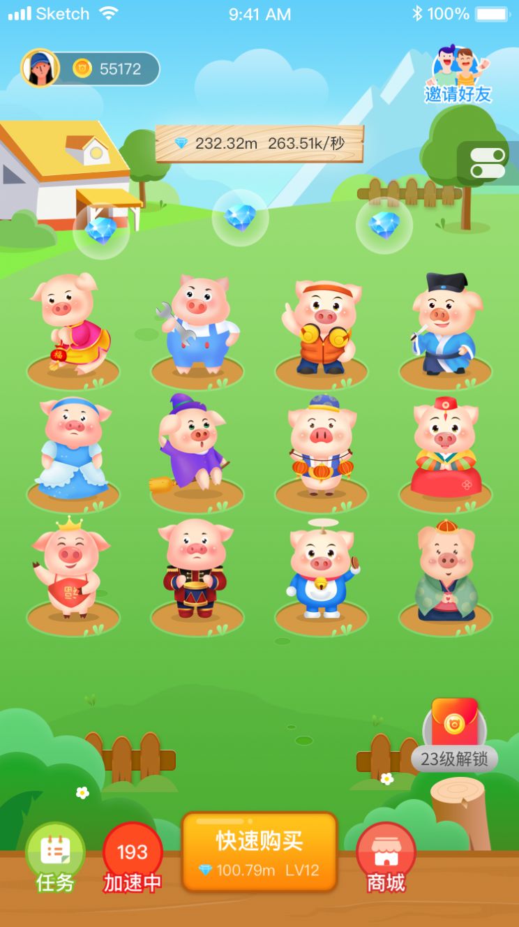 红包养猪场免费原版图2