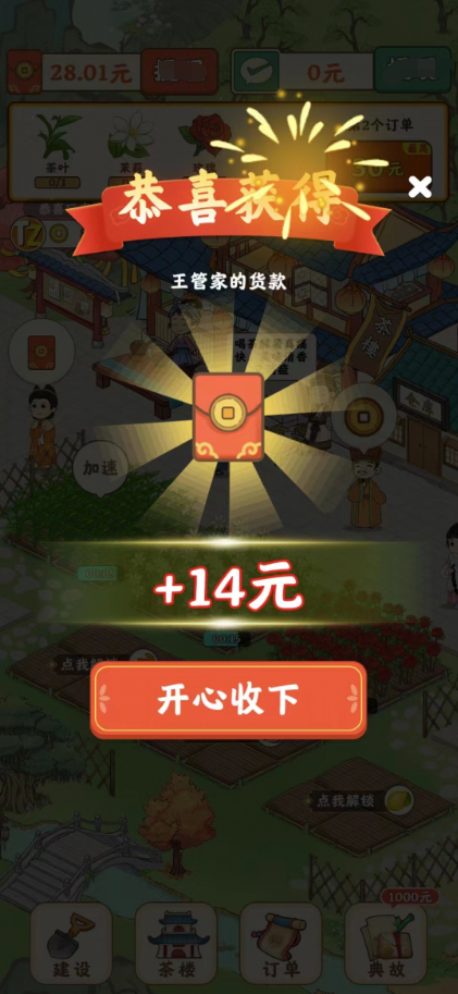 我的茶园(3)