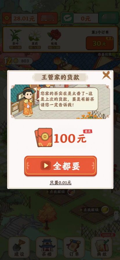 我的茶园(2)