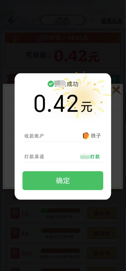我的茶园(1)