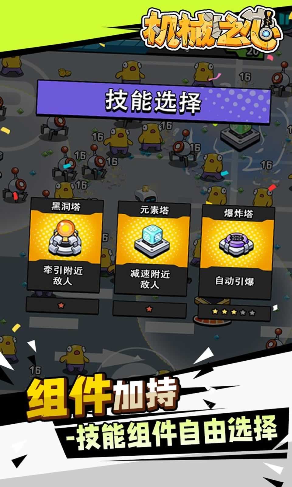 机械之心(3)