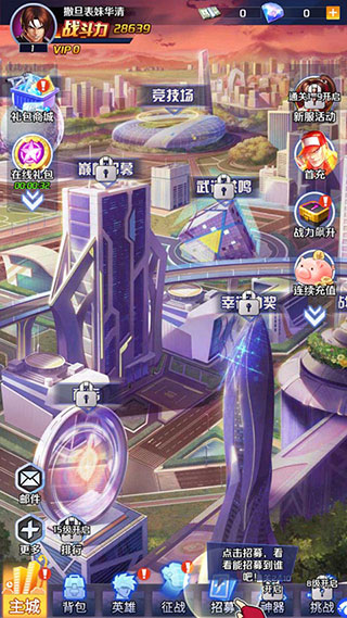 格斗之王(3)