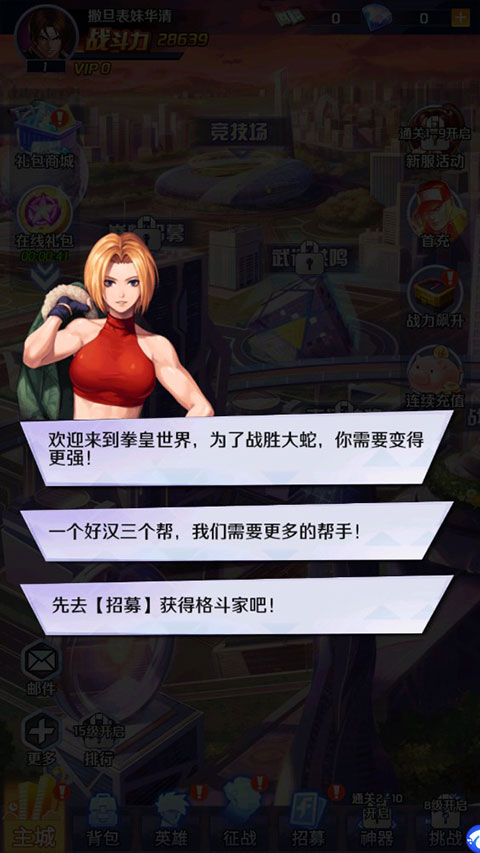 格斗之王(1)