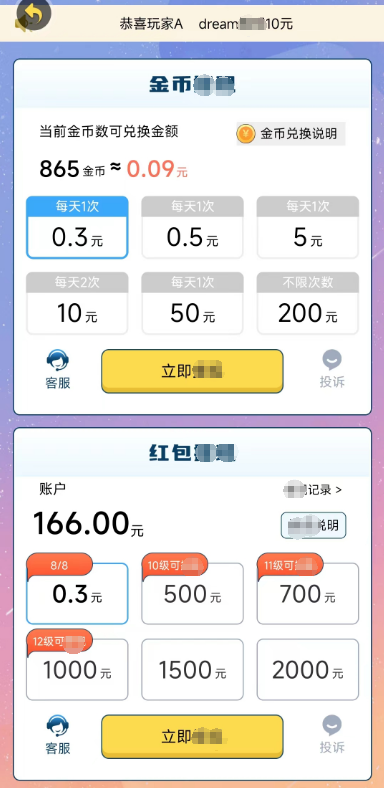 最强答题王3游戏官方最新版图1