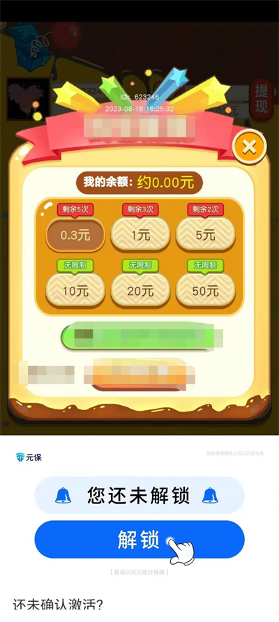 拼图看看安卓免费版图2