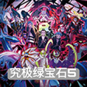 口袋妖怪究极绿宝石手机正版