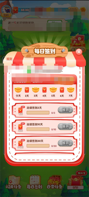 通宝爱消除游戏纯净版图2