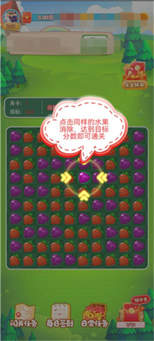 通宝爱消除游戏纯净版图4