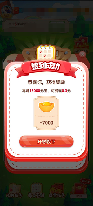 通宝爱消除游戏纯净版图1