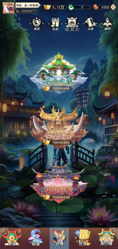秘境连消图4