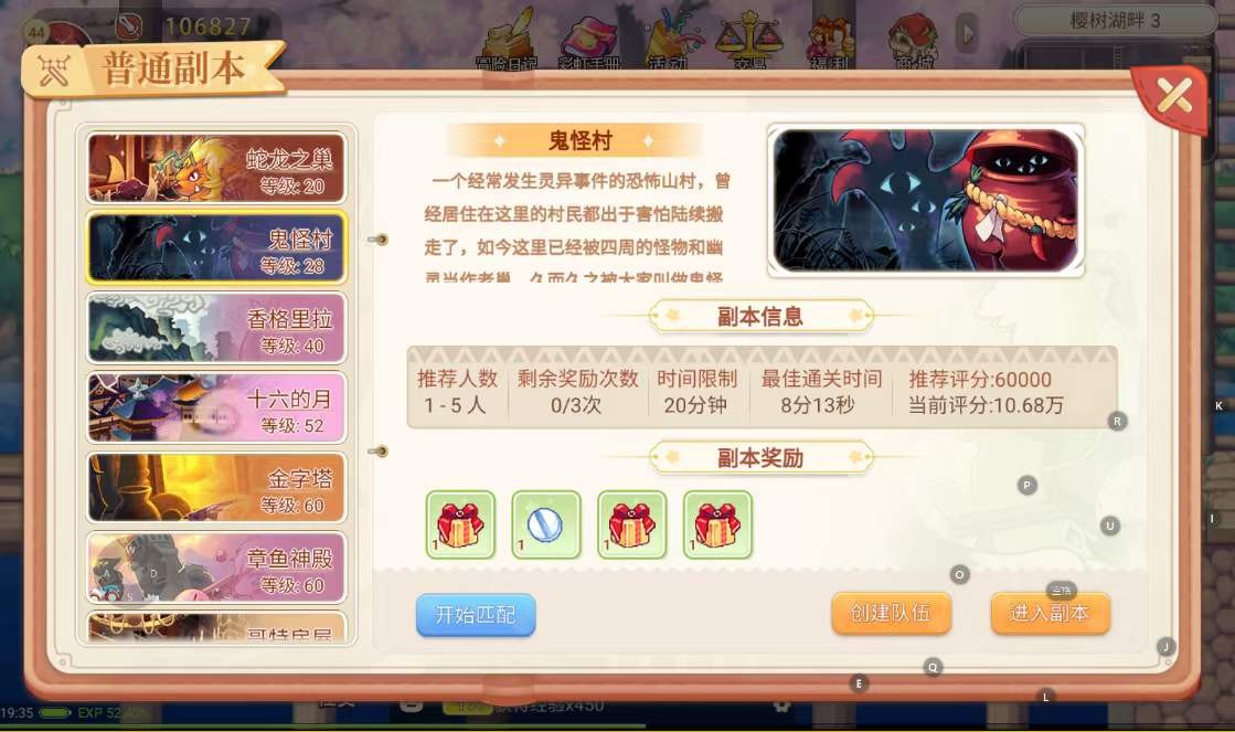 永恒岛之彩虹回忆手游直装版图3
