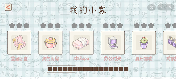 收纳小家(1)