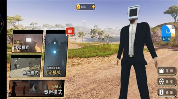 马桶人电视人城市乱斗免费原版图3